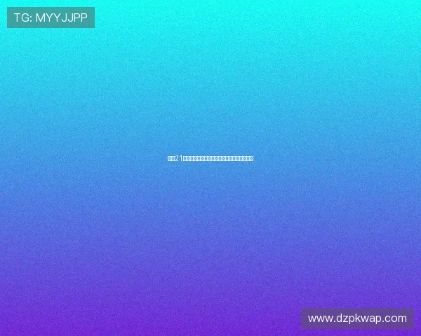 扑克21点策略表的实用技巧与高级玩法策略全面解析